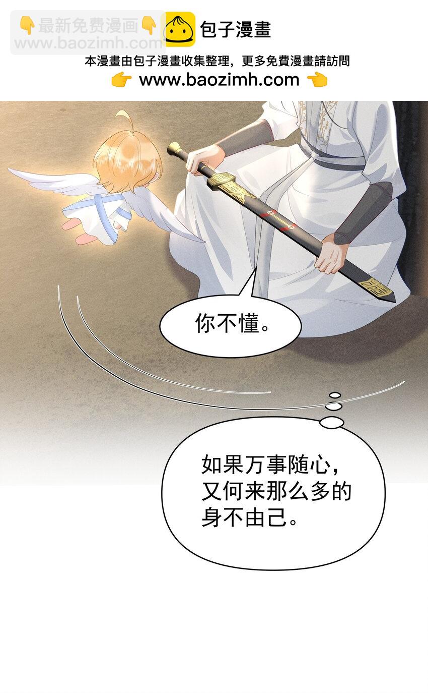 087 你不喜欢我吗&hellip;&hellip;-第91话