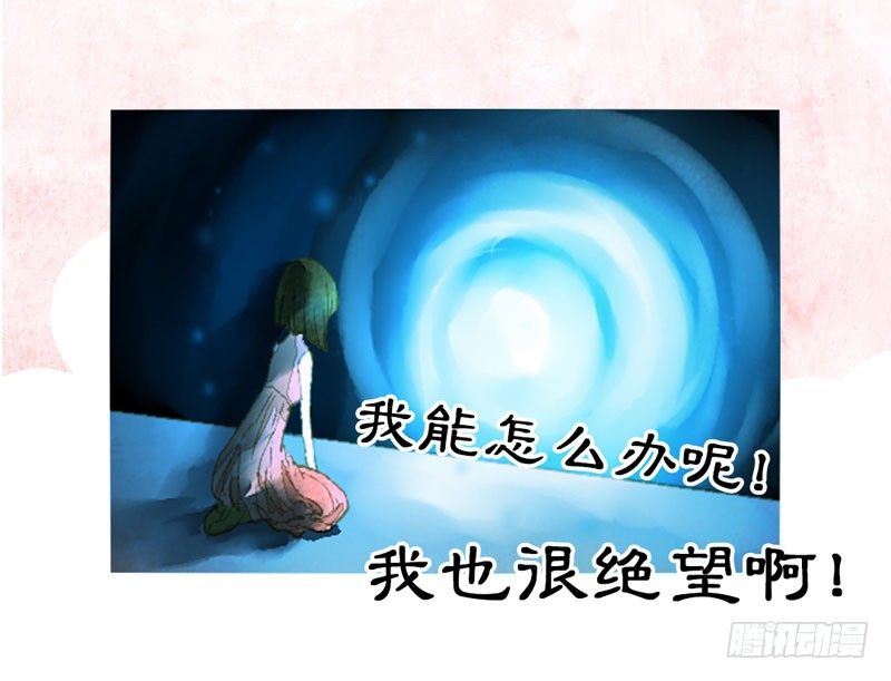 预告：万万没想到的穿越(1/2)-第1话