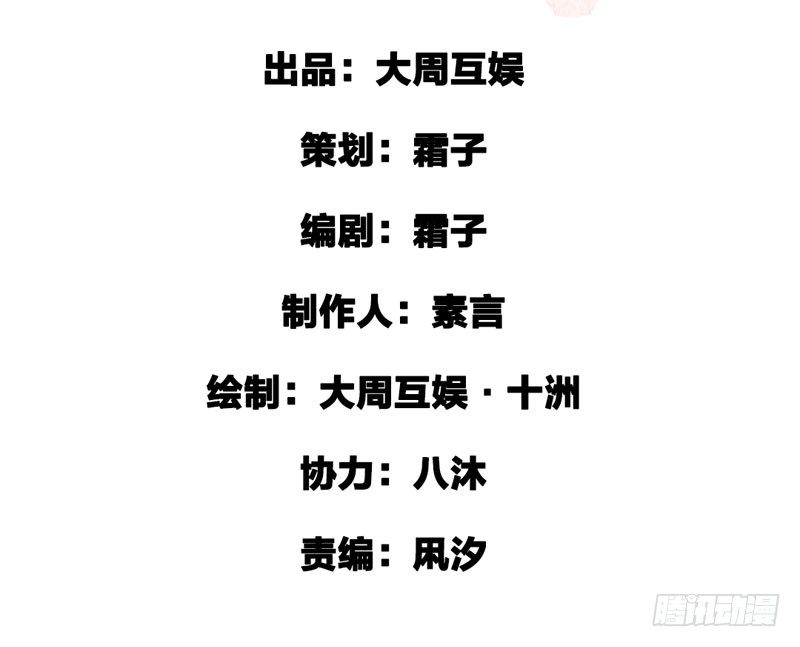 预告：万万没想到的穿越(1/2)-第1话