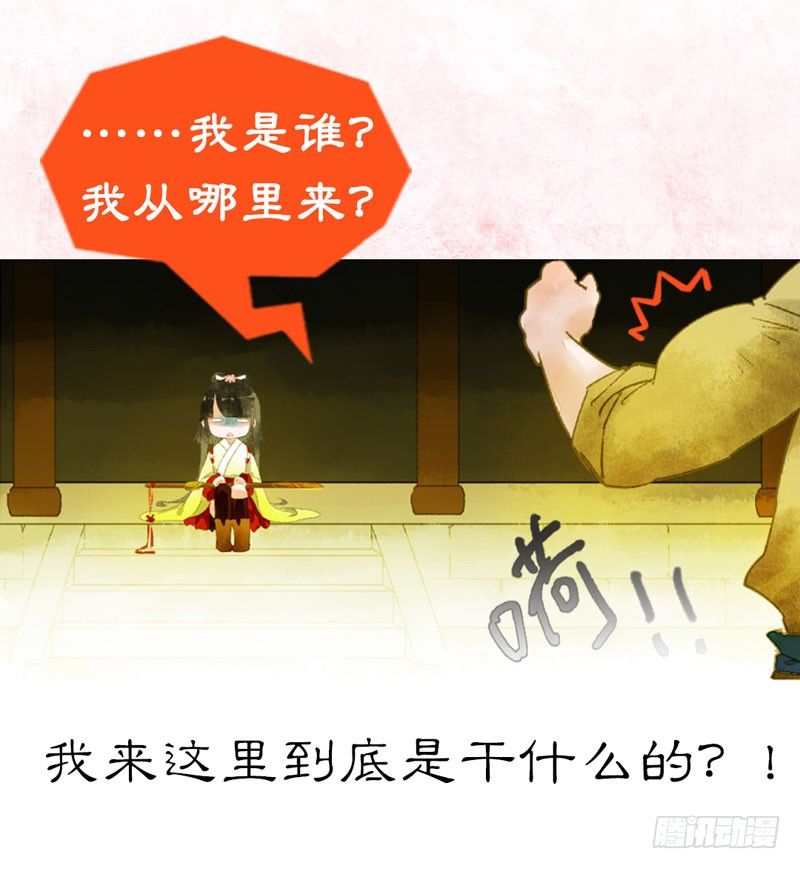 预告：万万没想到的穿越(1/2)-第1话