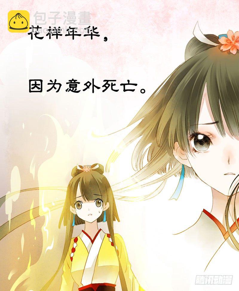 预告：万万没想到的穿越(1/2)-第1话