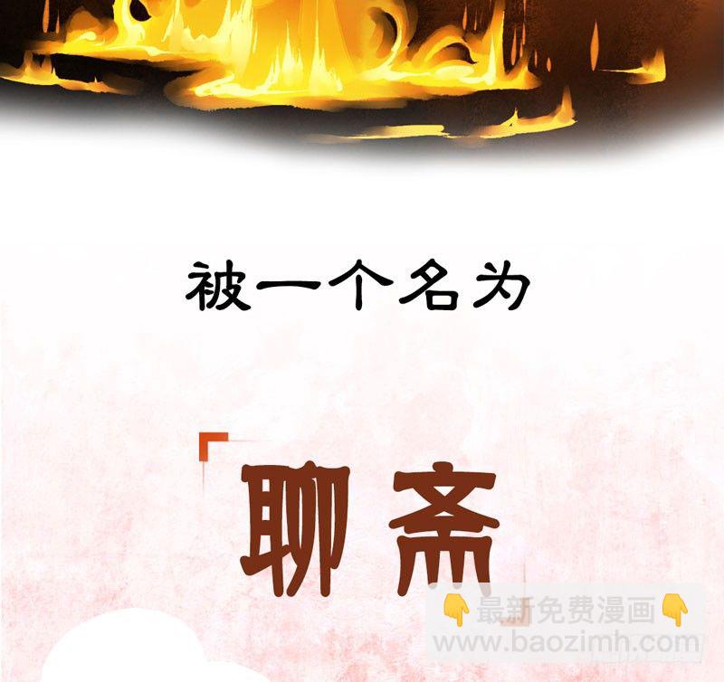 预告：万万没想到的穿越(1/2)-第1话