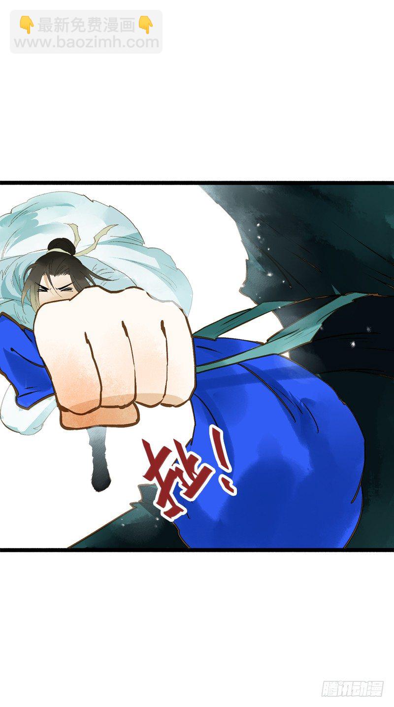 你个不守夫道的呆书生！(1/2)-第11话