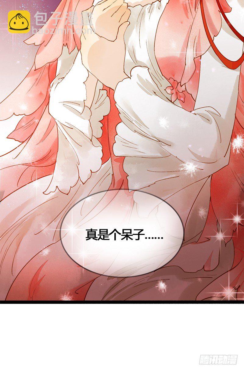 你个不守夫道的呆书生！(1/2)-第11话