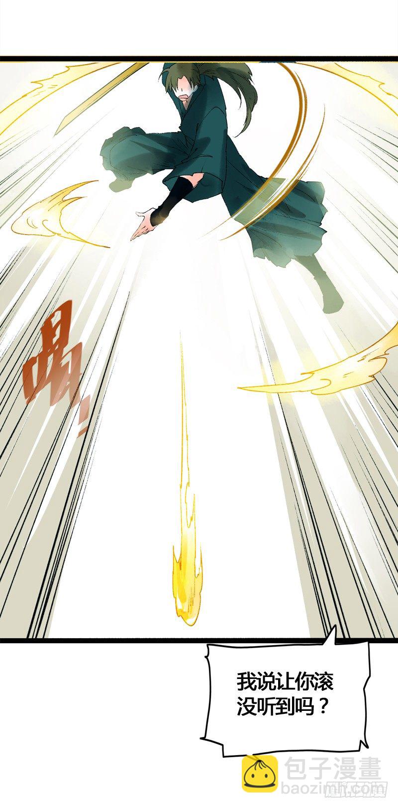 你个不守夫道的呆书生！(1/2)-第11话