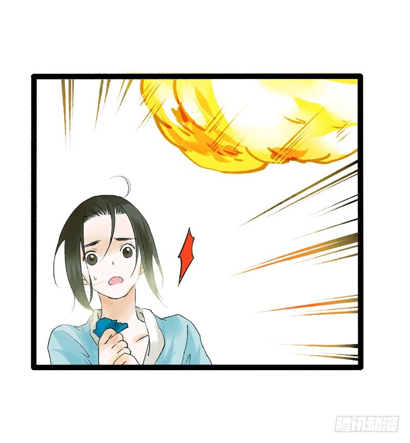 你个不守夫道的呆书生！(1/2)-第11话