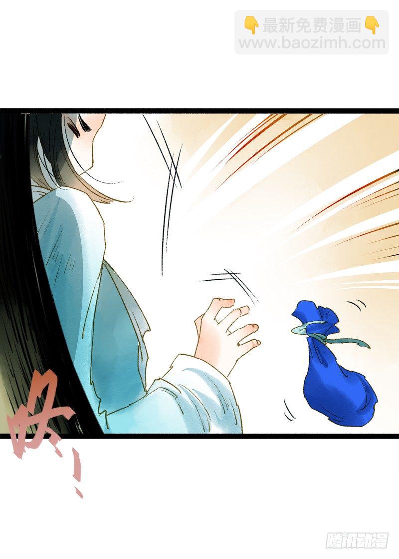 你个不守夫道的呆书生！(1/2)-第11话