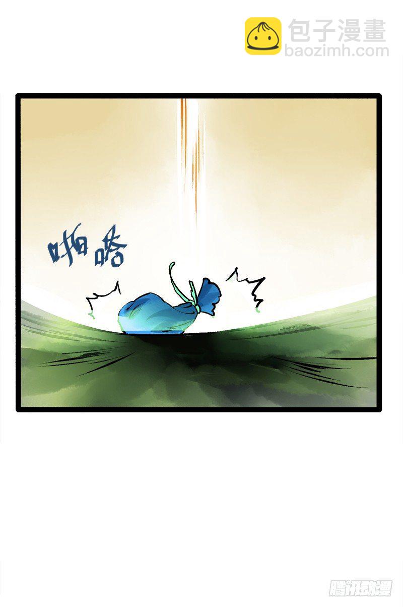 你个不守夫道的呆书生！(1/2)-第11话