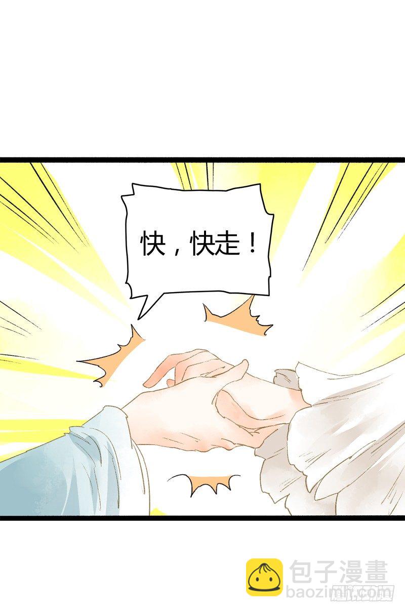 你个不守夫道的呆书生！(1/2)-第11话