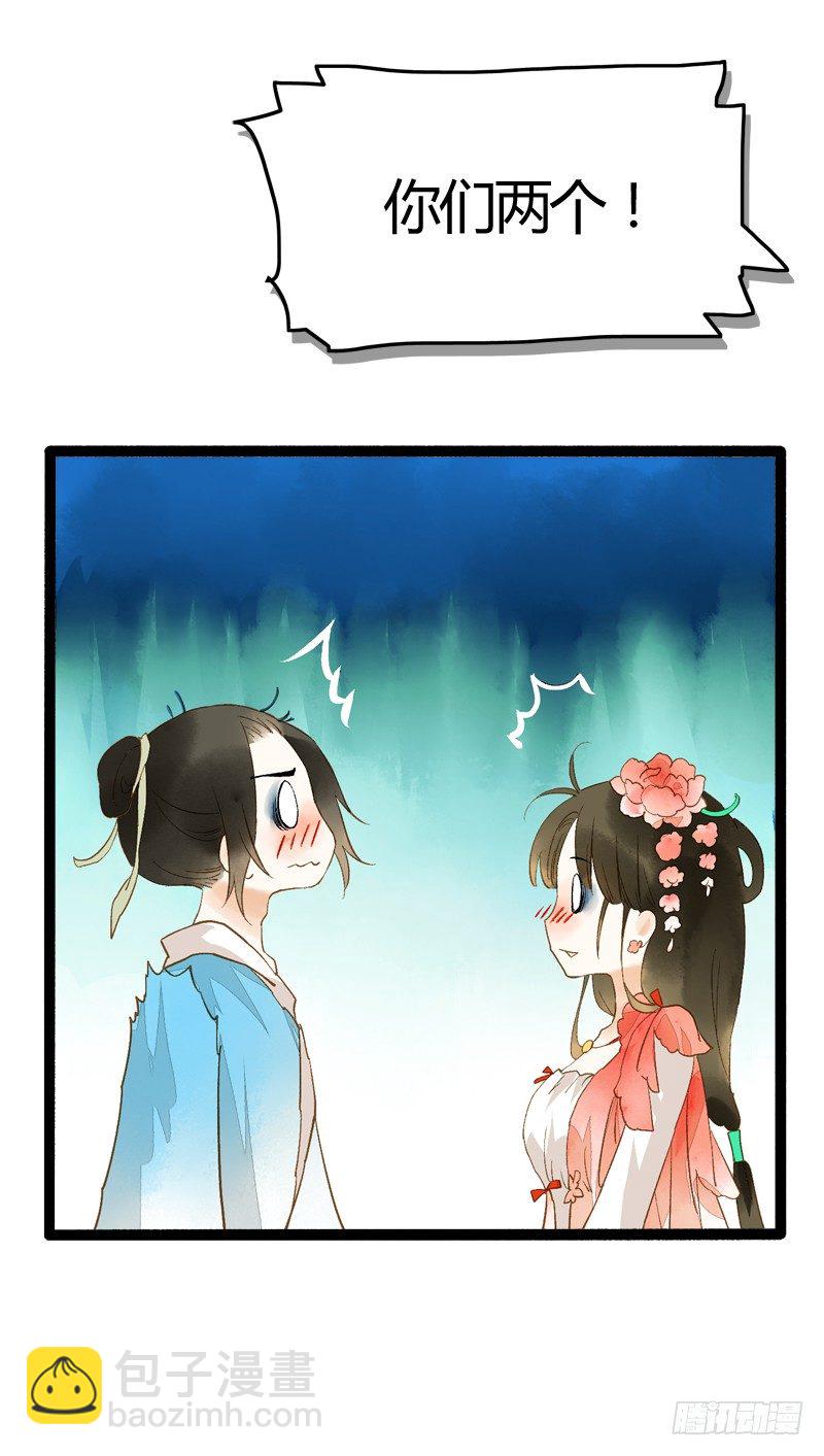 你个不守夫道的呆书生！(1/2)-第11话