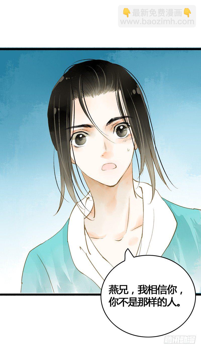 你个不守夫道的呆书生！(1/2)-第11话