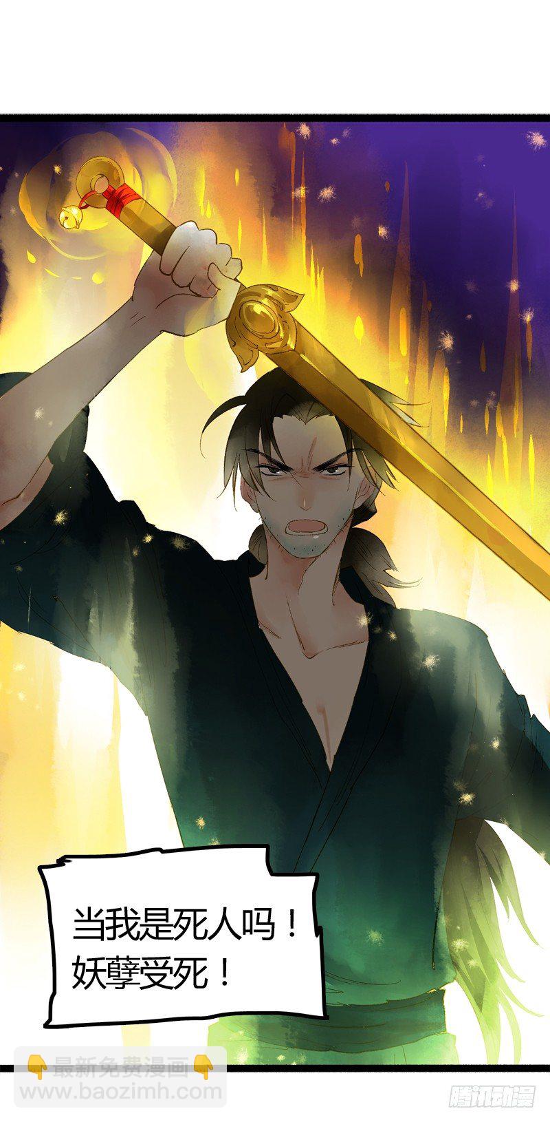 你个不守夫道的呆书生！(1/2)-第11话