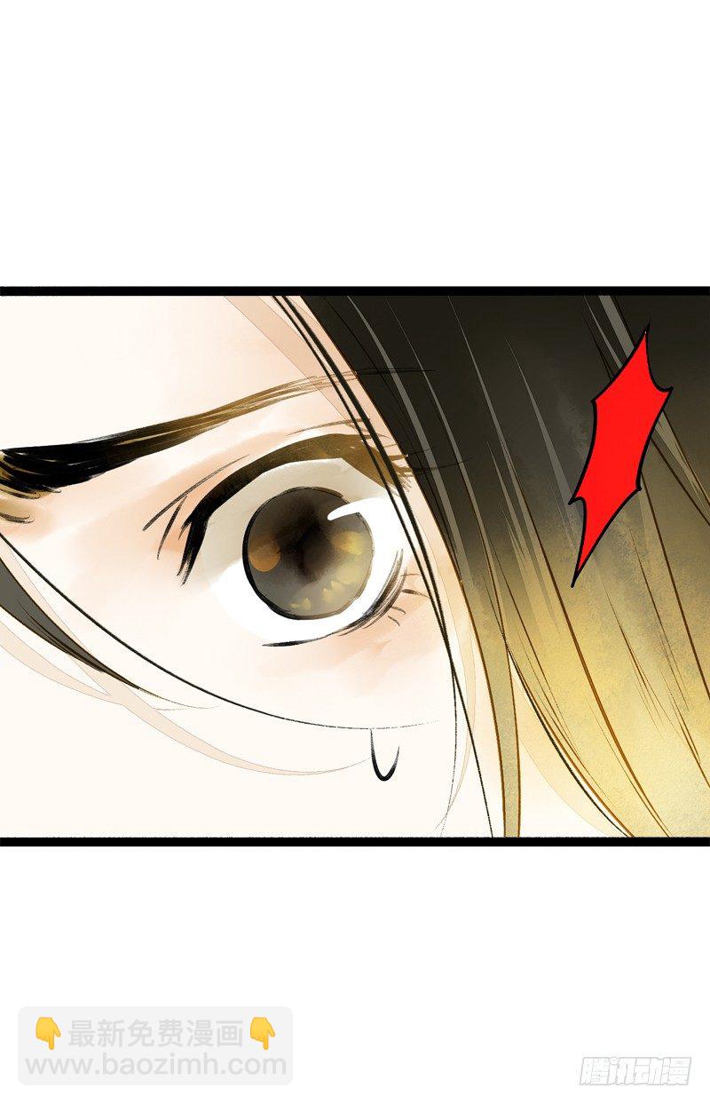 你个不守夫道的呆书生！(1/2)-第11话