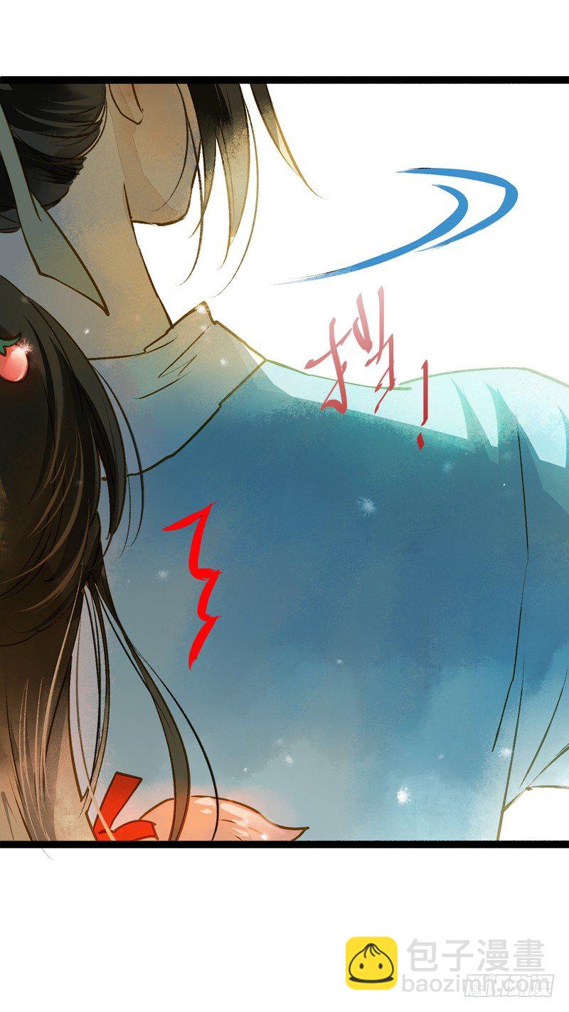 你个不守夫道的呆书生！(1/2)-第11话