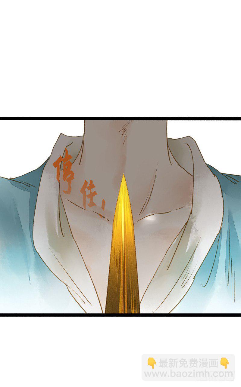 你个不守夫道的呆书生！(1/2)-第11话