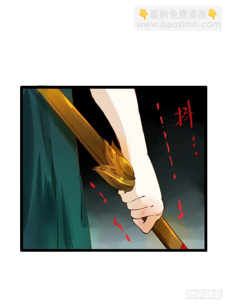 你个不守夫道的呆书生！(1/2)-第11话