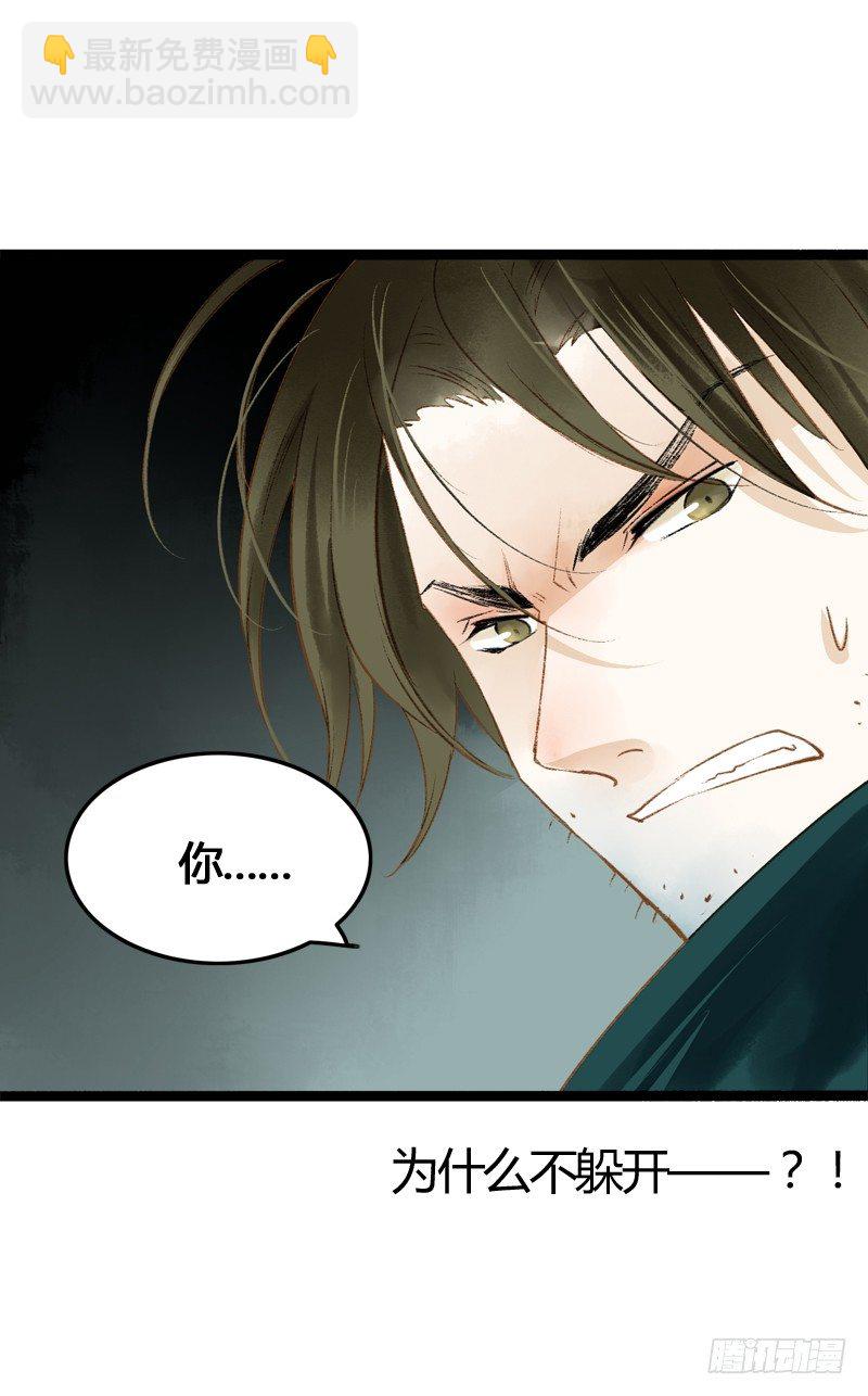 你个不守夫道的呆书生！(1/2)-第11话