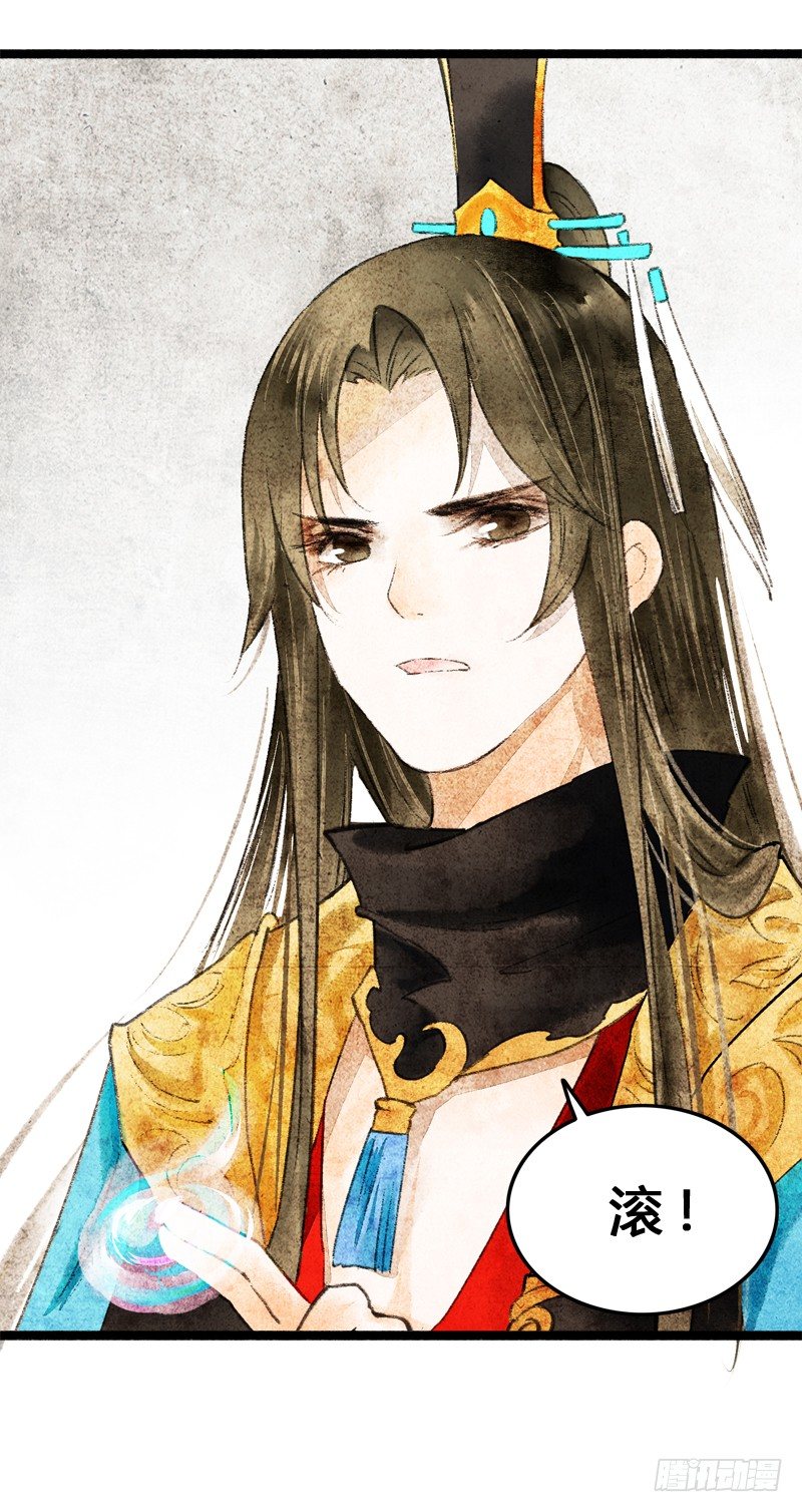 以爱之名，寤寐思服-第13话