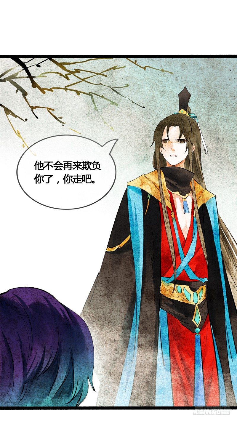 以爱之名，寤寐思服-第13话