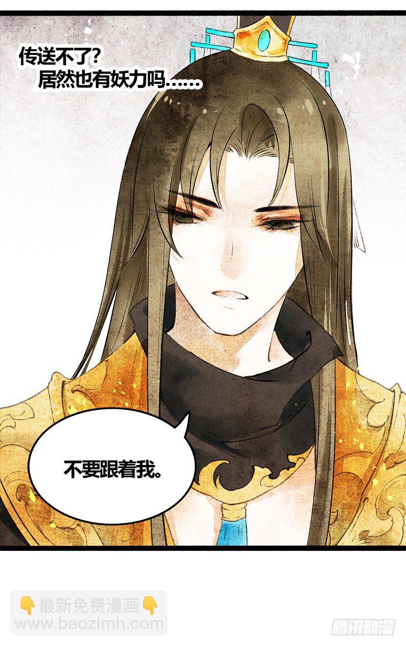 以爱之名，寤寐思服-第13话