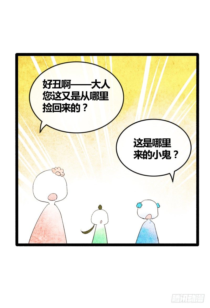 以爱之名，寤寐思服-第13话