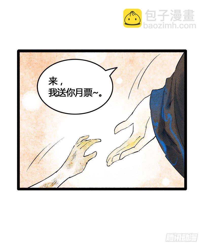 以爱之名，寤寐思服-第13话