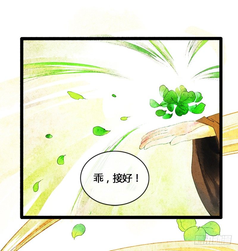 以爱之名，寤寐思服-第13话