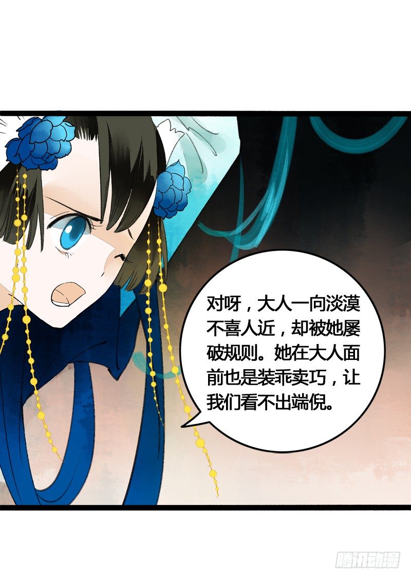 为了得到你，我欲与天下为敌！(1/2)-第15话