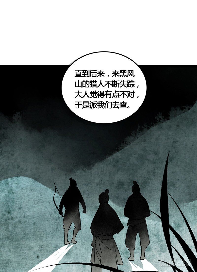 为了得到你，我欲与天下为敌！(1/2)-第15话