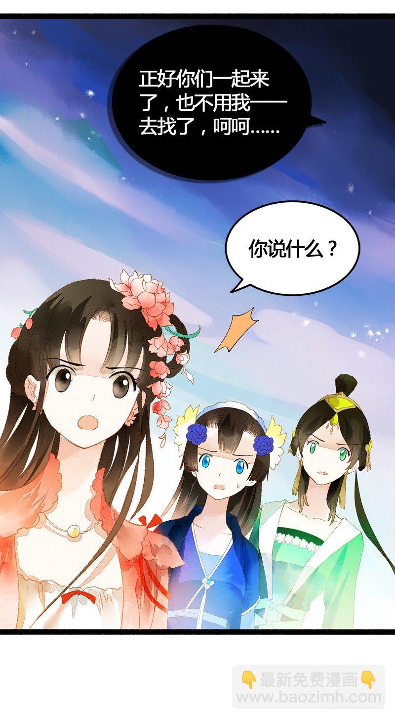 为了得到你，我欲与天下为敌！(1/2)-第15话