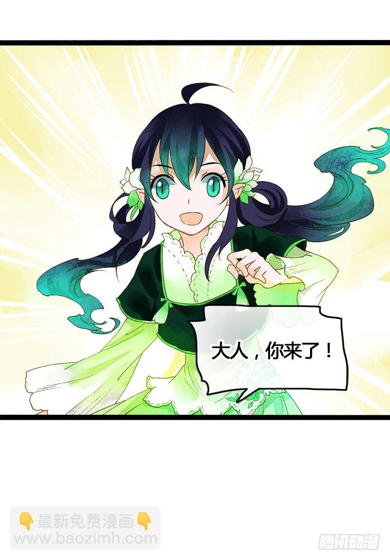 为了得到你，我欲与天下为敌！(1/2)-第15话