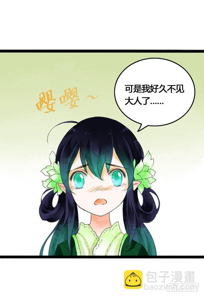 为了得到你，我欲与天下为敌！(1/2)-第15话