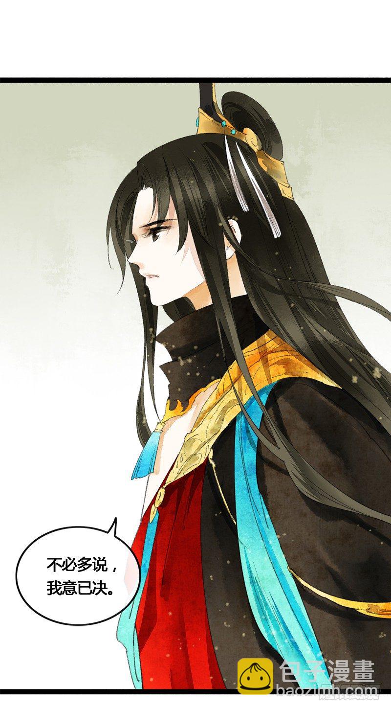 为了得到你，我欲与天下为敌！(1/2)-第15话