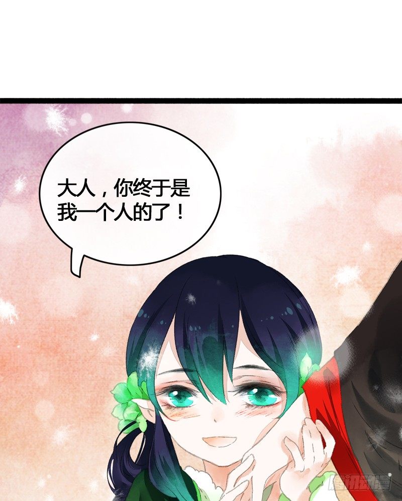 为了得到你，我欲与天下为敌！(1/2)-第15话