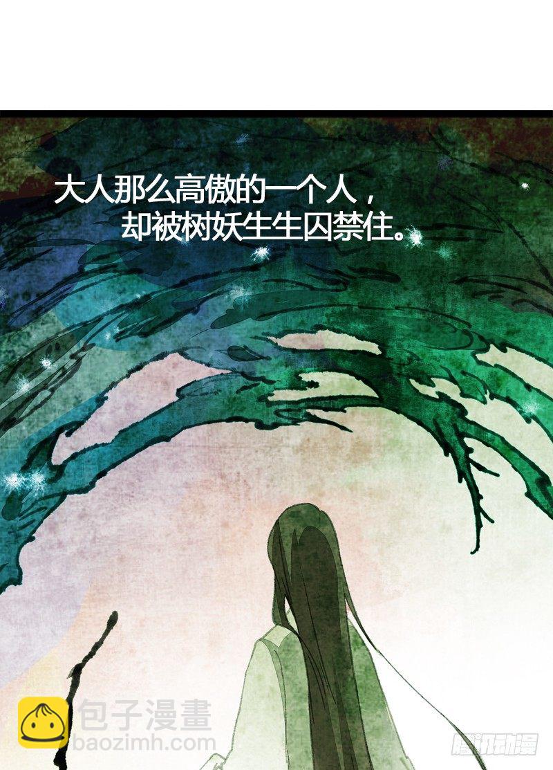 为了得到你，我欲与天下为敌！(1/2)-第15话