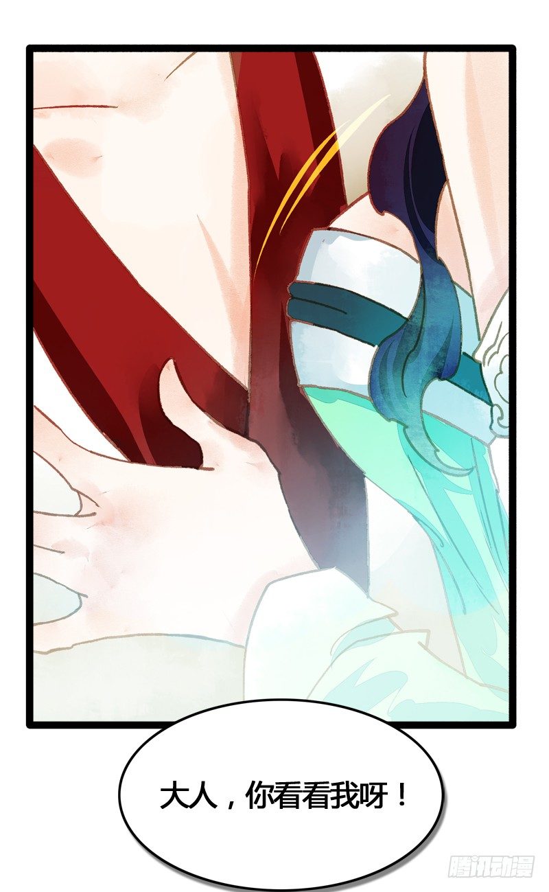 为了得到你，我欲与天下为敌！(1/2)-第15话