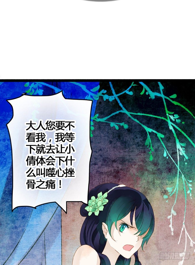 为了得到你，我欲与天下为敌！(1/2)-第15话