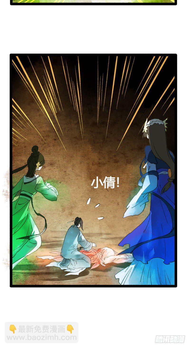 你是我凡尘的一场劫难(1/2)-第17话