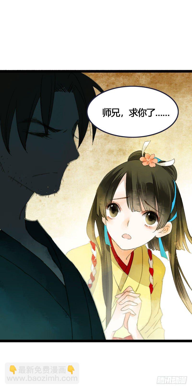 你是我凡尘的一场劫难(1/2)-第17话