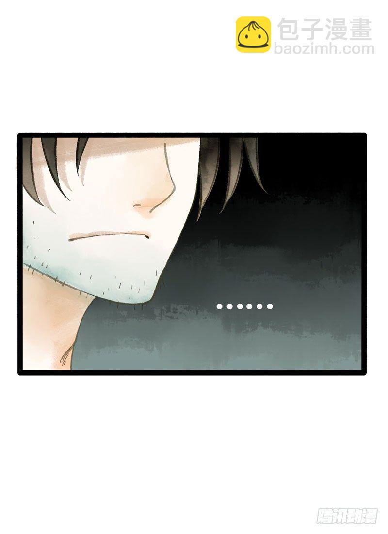 你是我凡尘的一场劫难(1/2)-第17话