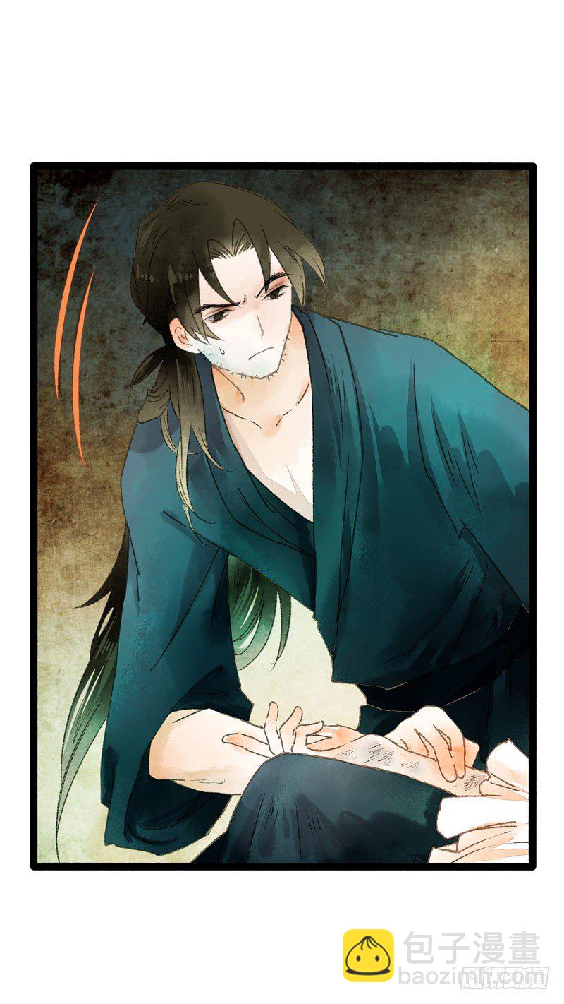 你是我凡尘的一场劫难(1/2)-第17话