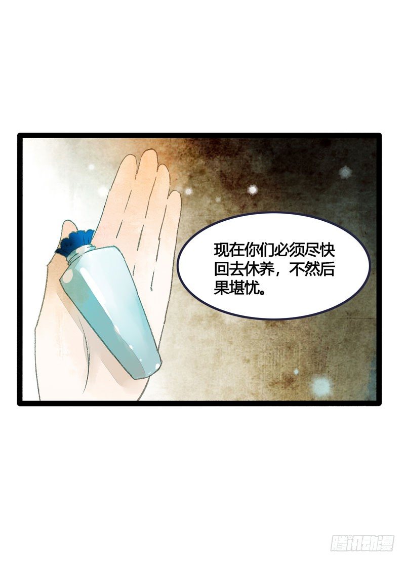 你是我凡尘的一场劫难(1/2)-第17话