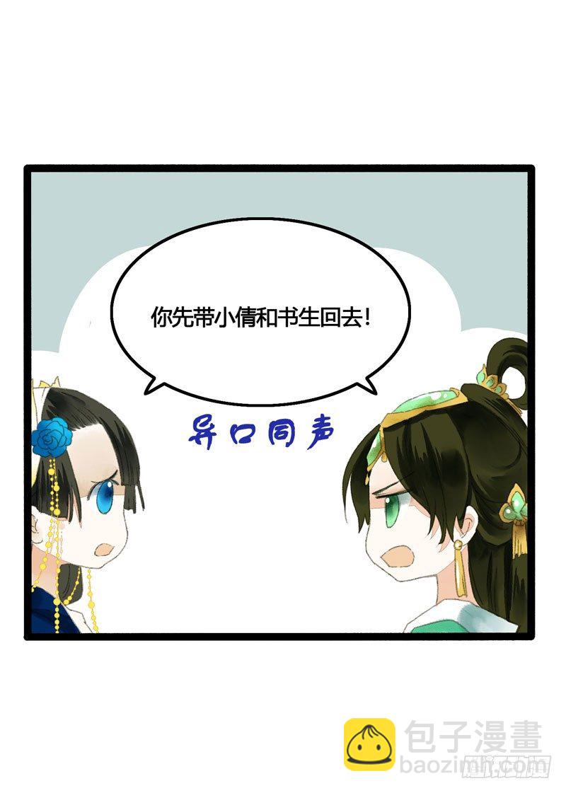 你是我凡尘的一场劫难(1/2)-第17话