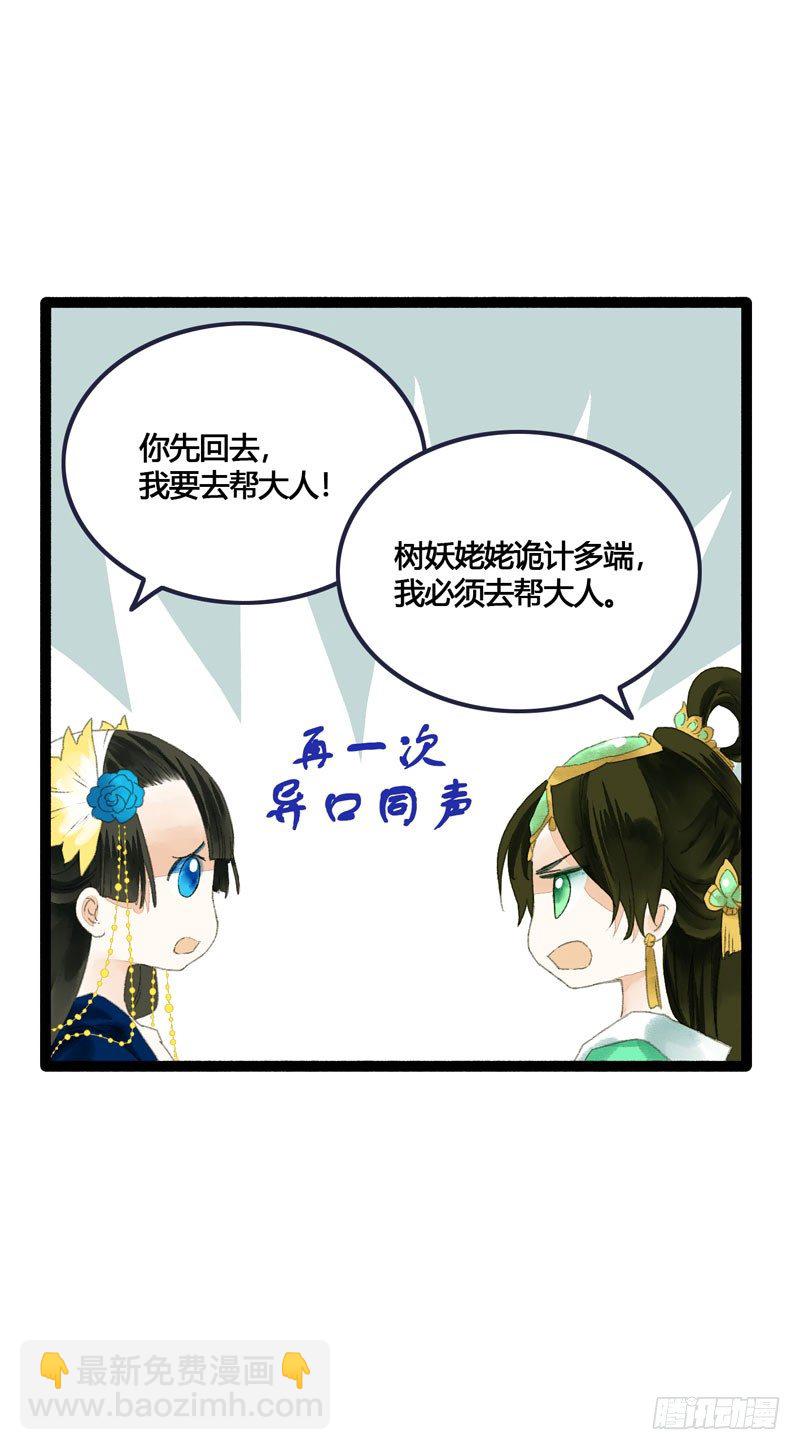 你是我凡尘的一场劫难(1/2)-第17话