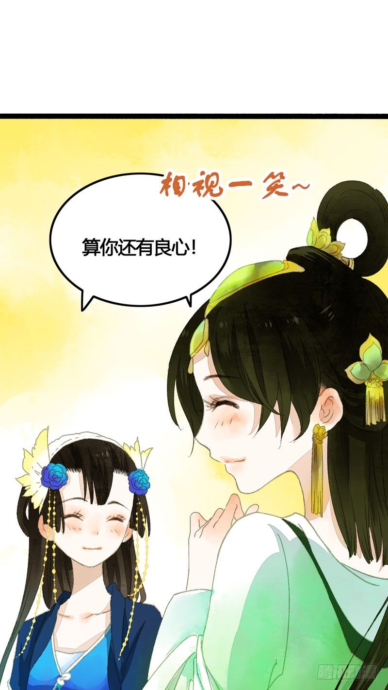 你是我凡尘的一场劫难(1/2)-第17话