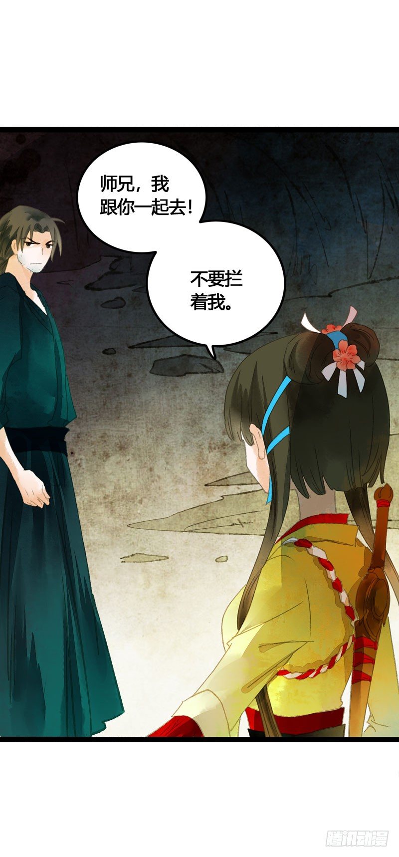 你是我凡尘的一场劫难(1/2)-第17话