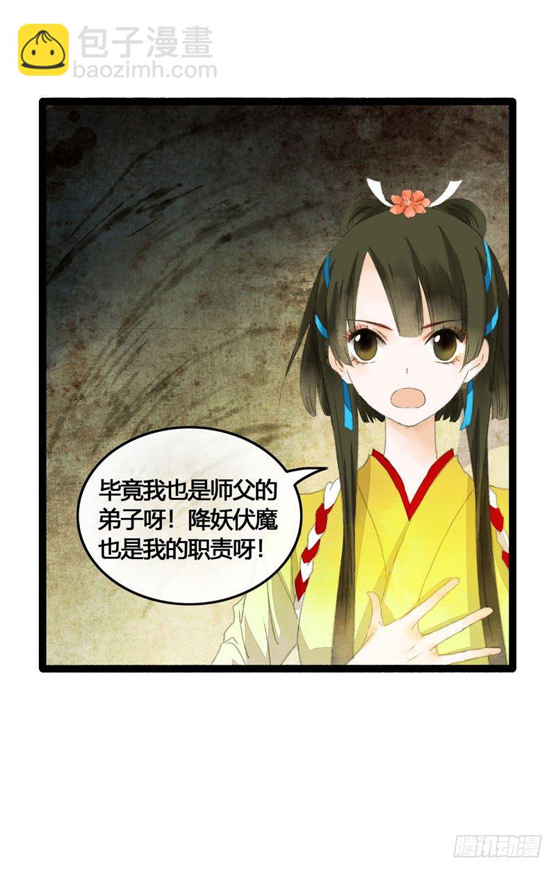 你是我凡尘的一场劫难(1/2)-第17话