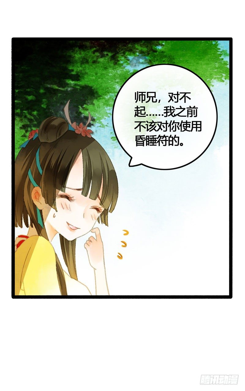 你是我凡尘的一场劫难(1/2)-第17话