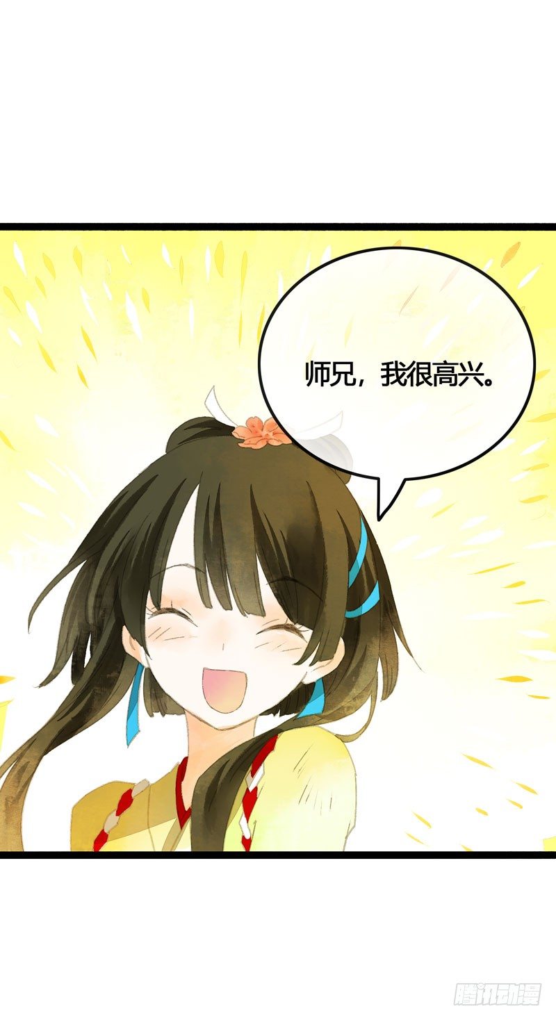 你是我凡尘的一场劫难(1/2)-第17话