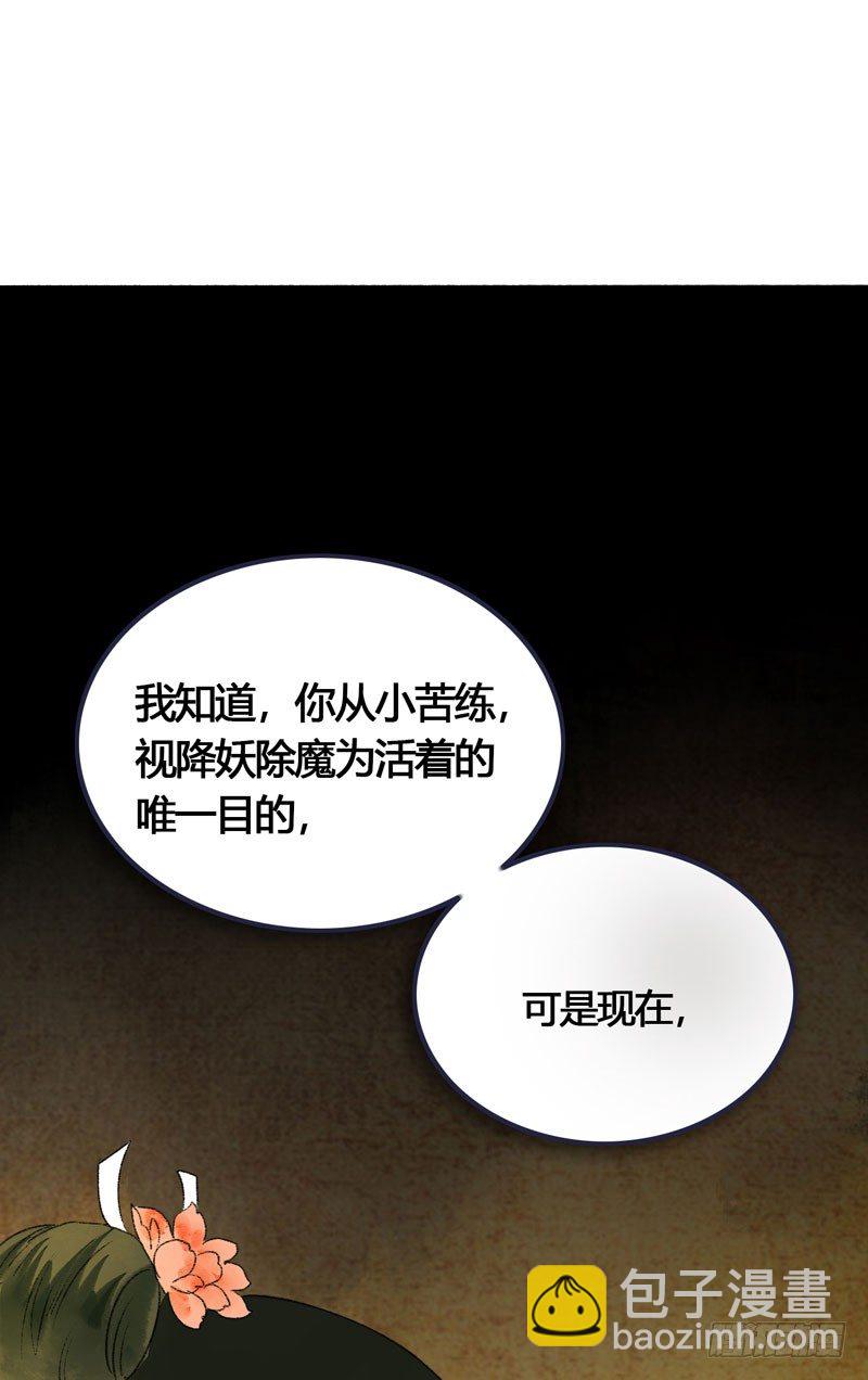 你是我凡尘的一场劫难(1/2)-第17话